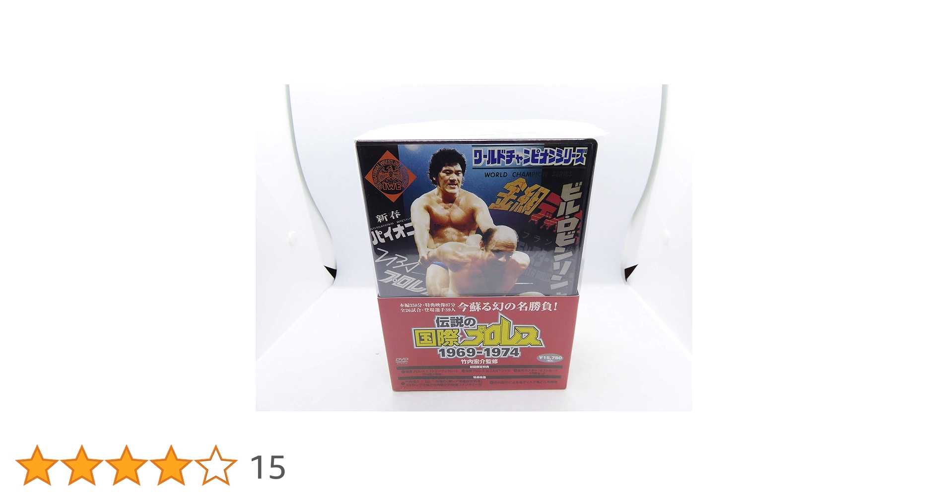 Amazon.co.jp: 竹内宏介監修 伝説の国際プロレス 1969-1974 DVD-BOX